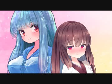 【VOICEROID劇場】お泊りするあおきり