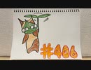 【ラジオ】「ゲーム三昧の日々」の話。 #406