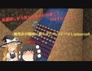 【Minecraft】魔理沙が機械に頼らずにサバイバルしminecraft　part4【ゆっくり実況】