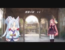 【クトゥルフ神話TRPG7版】悪霊の家♯4【実卓】