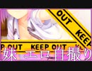 【紳士向け】天使★騒々×3　音鳴らせパーリナイ　天使☆騒々 RE-BOOT!実況＃５【toppleのエロゲー実況】