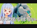 ゼルダの伝説をやらない！！！【クラフトピア】