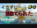 武器を合体させる【TEARS OF THE KINGDOM】＃３