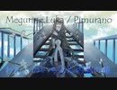 わたしのいちばん内側の箱　feat.巡音ルカ