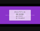 【人l力】サルハ”ド一ノレ【フlジlっlぽlいlど】