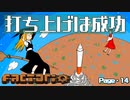【Factorio】ゆっくりの惑星開拓記録「怠惰に全研究」Page.14【ゆっくり】