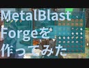 【ARK】Metal Blast Forgeを作ってみた【OLYMPUS】【STEAMPUNK】【MOD】#13