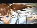 Advance!! / 天枷けろ feat,Mai [Synthesizer V]