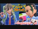 【ポケモン スカーレット】～ついなのパルデア冒険譚～　＃3　～ライバル～