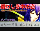 馬鹿と宇宙とグノーシアと実況プレイpart2