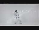 【居眠りおん8周年】彗星になれたなら 踊ってみた【ﾊﾑｻﾝﾄﾞ】