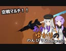 あかりとゆかりののんびりStormworks 42【空戦マルチ!!】