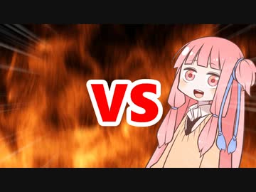 茜ちゃんVS前回のあらすじ