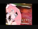 フライディ・チャイナタウン／傷音ウサcover【UTAU】