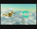 【ゼルダの伝説　ティアーズ オブ ザ キングダム】ティアキン実況Part1