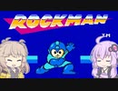 ゆかつむロックマン！#1 カットマン【ロックマン】