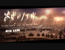 【被虐のノエル】話題のフリーゲームを今やる【実況】#96