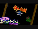 [EGR2]影の伝説