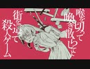 【重音テトAI Lite】少年犯罪バーゲンセール【SVP配布】