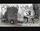 海が干上がっても、人類は生産活動を止めなかった【FAR: Lone Sails】実況プレイ