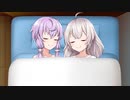 2人は仲良し【VOICEROID劇場】