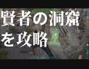 【ARK】賢者の洞窟を攻略【OLYMPUS】【STEAMPUNK】【MOD】#15