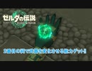 【ゼルダの伝説】2つ目の祠で新スキルゲット!  Part 4【ティアーズ オブ ザ キングダム(ネタばれあり)】