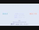 【放浪者・楓原万葉】サンドリヨン（Cendrillon）【人力原神】