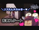 東北リスたんのZOMBOID挑戦！2週間生き残るまで成長を見届けよう！#02