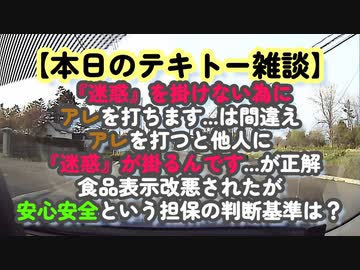 毒喰いまくり、食品表示も改悪、物価高騰、労働人口も減少...さて生存確率が高いのはどの世代？