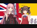 【eu4】ハノーファーーーーーーーーーー！！【voiceroid実況プレイ】#6