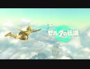 【ゼルダの伝説TEARS OF THE KINGDOM】サクサク楽しむ実況プレイpart1