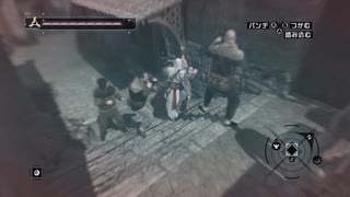 Assassin's Creed つぶやき実況10-3