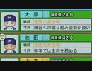【実況】それいけ！天才イチロー君!!!part4【パワプロ2022】