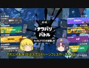 スプラトゥーンプレイ日記　ふぇす（ゆっくり実況）