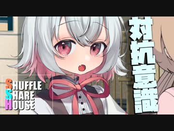 シャッフルシェアハウス＃841【VOICEROID劇場】