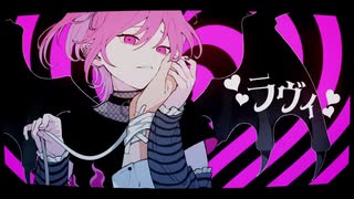 【ラヴィ】歌ってみた ver.くらっち。