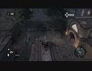 下手なりに頑張る「アサシンクリードエツィオコレクション」最終章リベレーション13回目