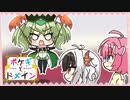 【ポケモンSV】ポケギ＊ドメイン2話