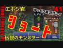 FF6ショート41　リルム　ストラゴスイベント　ヒドゥン戦
