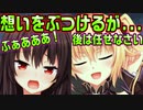 【ニャー】#28　練習だとしても心が抉られる【ノラと皇女と野良猫ハート】