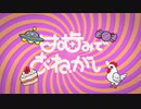 【滑舌弱者が】甘噛みでおねがい/ピノキオピー (covered by 花厳-kazari-)【歌ってみた】【新人Vtuber】