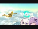 【ゼルダの伝説TotK】ゆかいあおぶざキングダム！#2【ソフトウェアトーク実況】