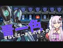 【Apex Legends】パスファインダーゆかり【VOICEROID実況】