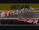 誰でも遊べる！！！愛すべきバカゲー 3本勝負！！！！！