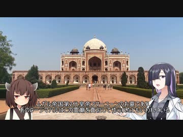 【5日目・インド/デリー】夜語トバリと東北きりたんの世界一周旅行　part7【A.I.VOICE＆VOICEROID旅行】