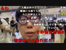 【ニンポー】待つ男。2023年4月29日
