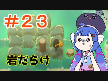 【A Monster's Expedition】岩について学んだ