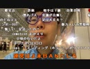 【ニンポー】警〇〇汰になった。2023年4月29日