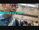 【ニンポー】◯◯狩りから逃げる。2023年4月29日